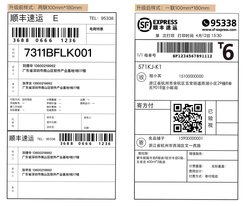 快递单号速查安全吗