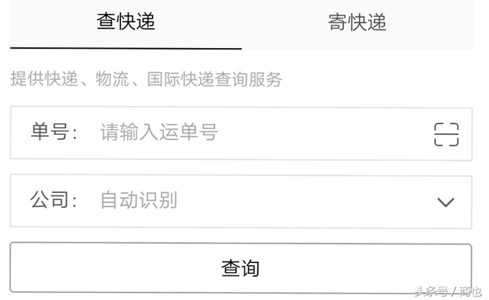 快递单号速查查询不到物流信息