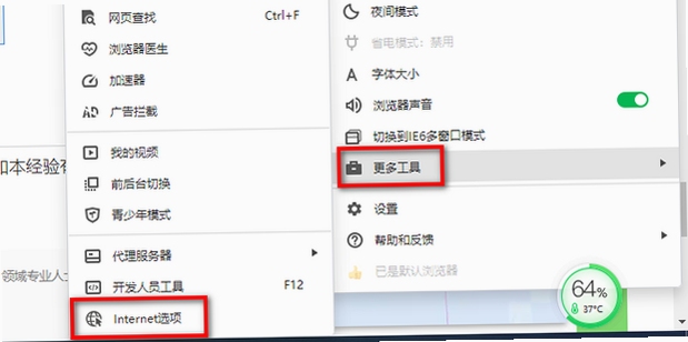 U超浏览器 安全设置 功能
