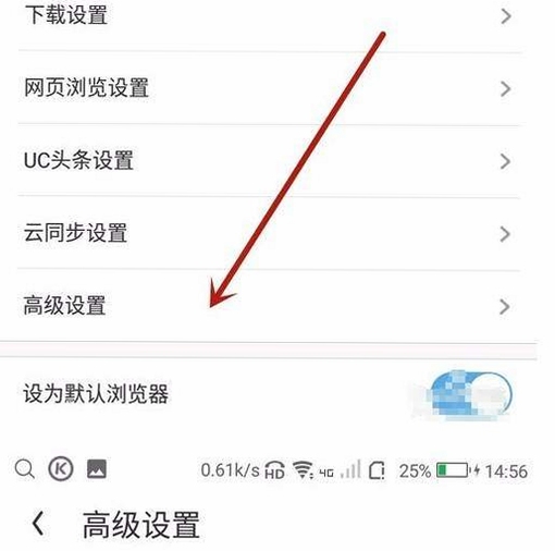 U超浏览器 安装设置 教程