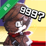 999th Herov1.10.06 ���д���ð��