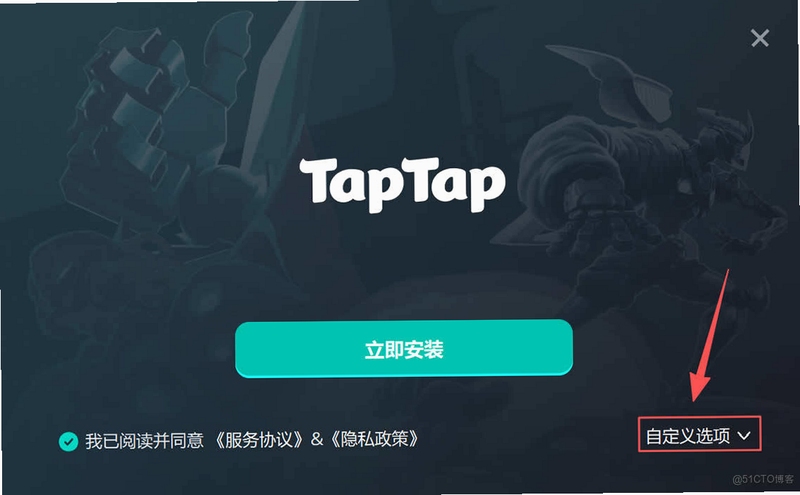 走路吧英雄TapTap测试版安装教程