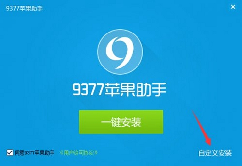9377ƻ������ ��װ�̳� ����ͼ