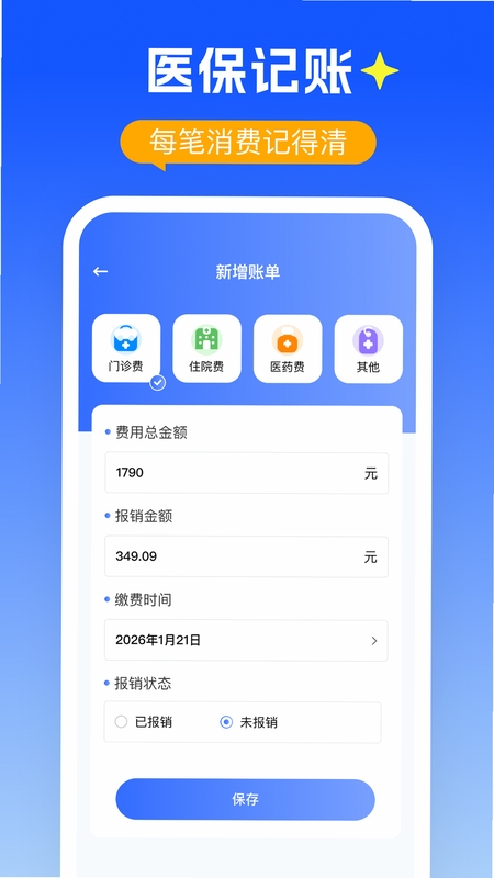 �����籣ҽ������ܼ� �籣���� ҽ������ �ֻ����� �ɷ���ϸ