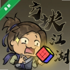 ���齭��0.7 ��������ð��