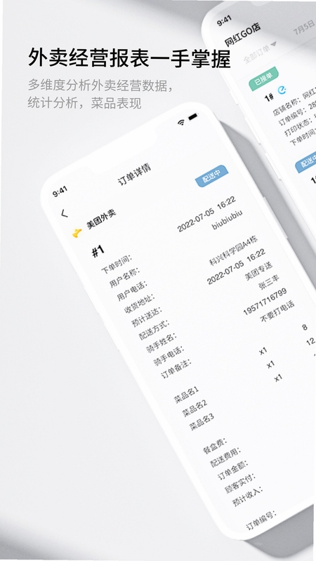 智掌柜掌上店 使用教程