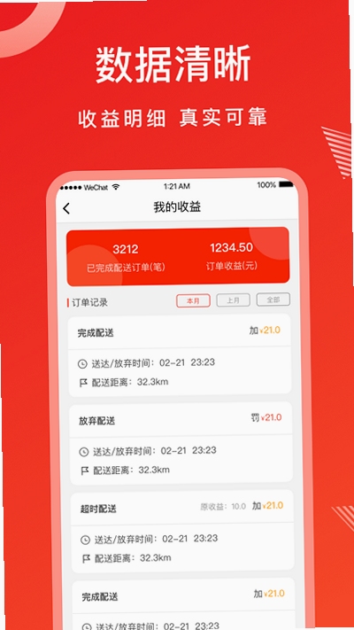 松鼠速客 安装教程 手机设置