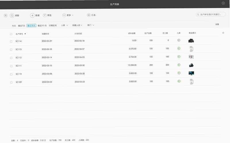 百草智慧ERP 移动端界面
