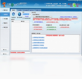 生意通淘宝流量软件 任务设置界面截图