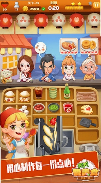 点心大厨 2 烹饪美食餐厅 手游 攻略技巧