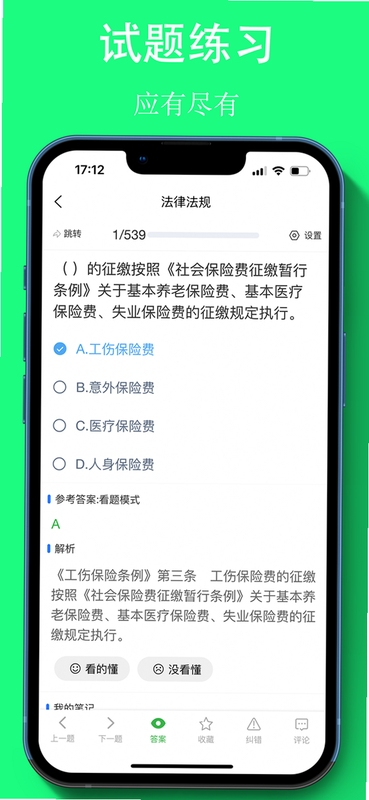 可可试卷 安全 可靠 评价