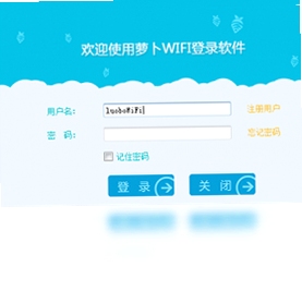 萝卜WiFi 使用教程