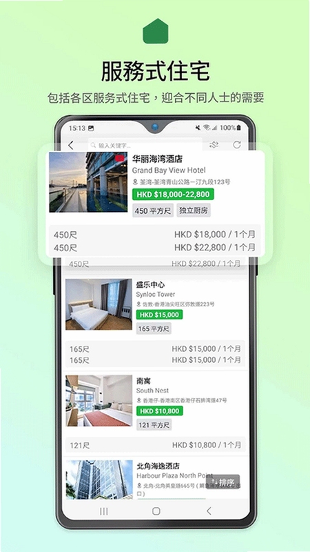 28Hse香港二手房