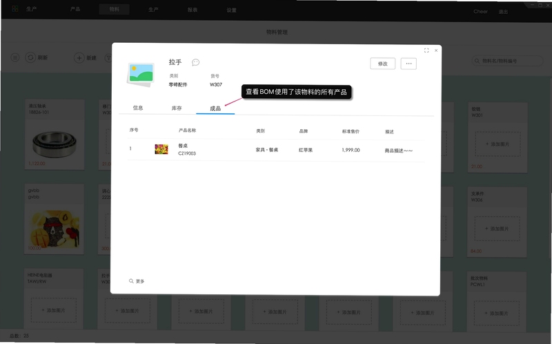 百草软件 操作教程