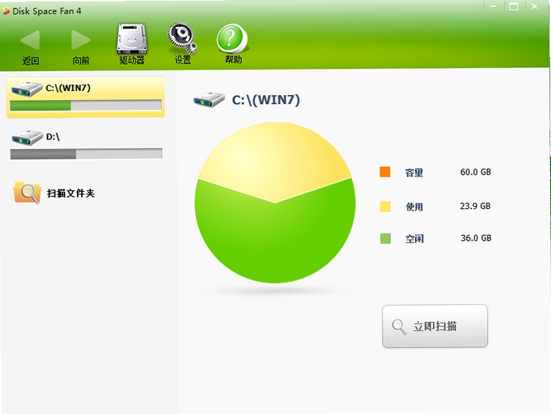 Disk Space Fan 免费版 使用教程 扇形图分析