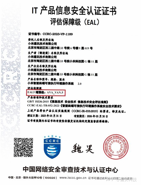 交易CC 安全 认证 下载