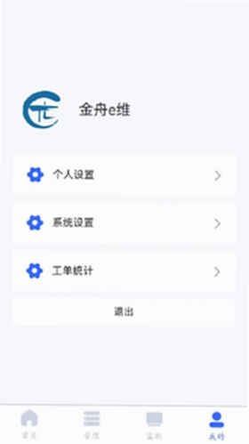 金舟e维 安装 教程