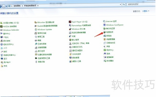 Our School 省电设置方法