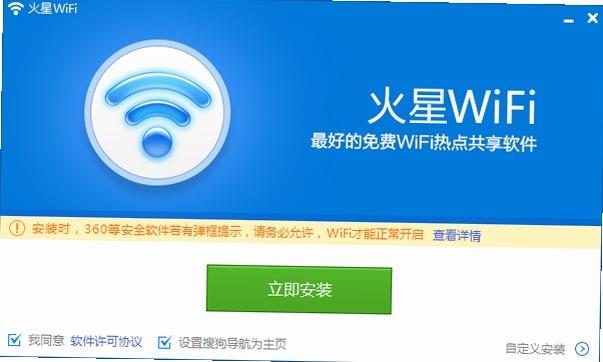 火星WiFi 使用教程