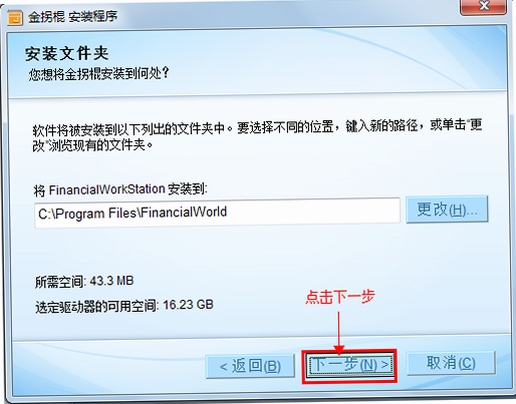 一路进财安装教程