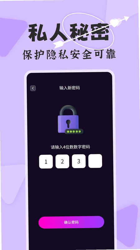 免费私人看片播放器 隐私安全
