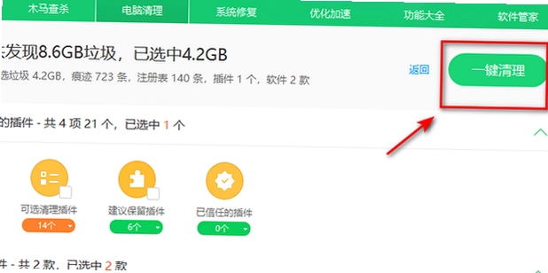 洁癖浏览器 JPBrowser 卸载残留清理技巧