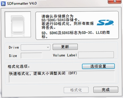 sd卡(内存卡)修复工具大师 运行界面截图