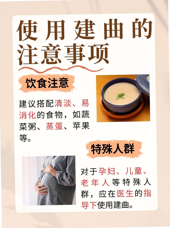剑曲 功效 作用