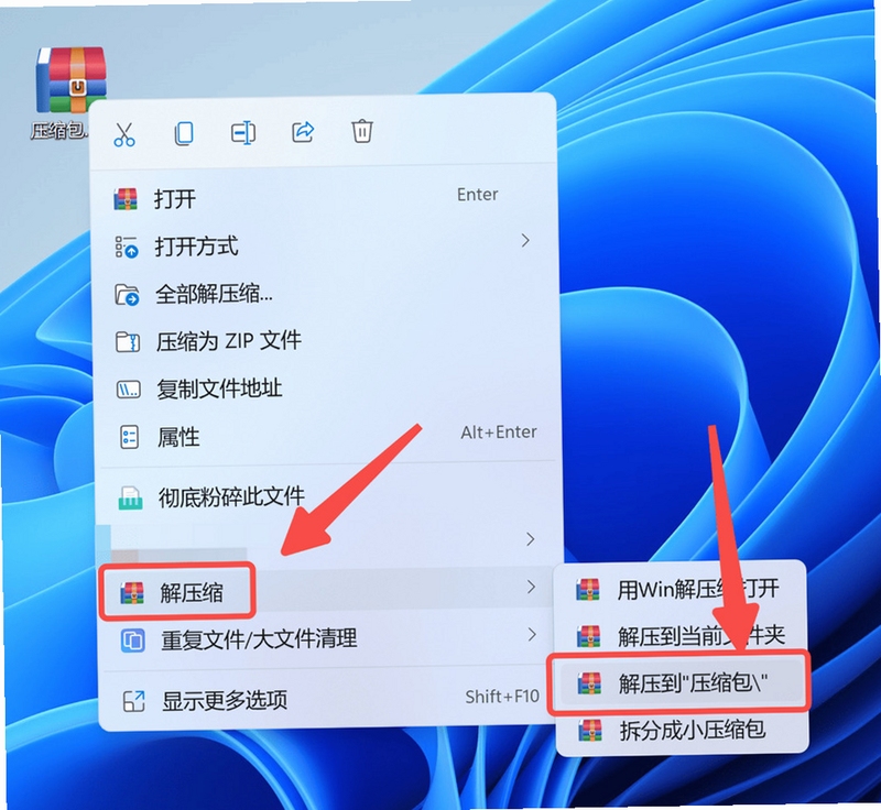 ALZip 解压设置选项截图