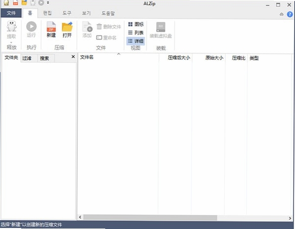 ALZip 压缩率设置界面