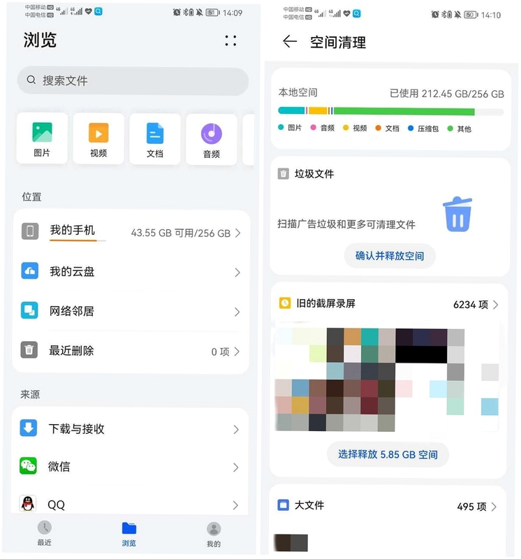 速来免费清理 使用教程 手机清理步骤