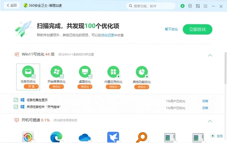 速来免费清理 安全性能测评 用户评价