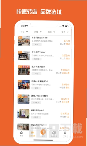 010商铺网 下载 界面