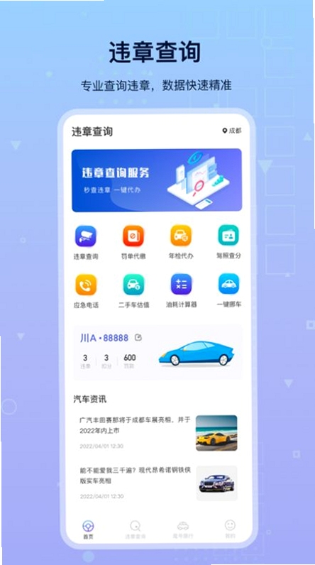 路路顺企业版 下载地址