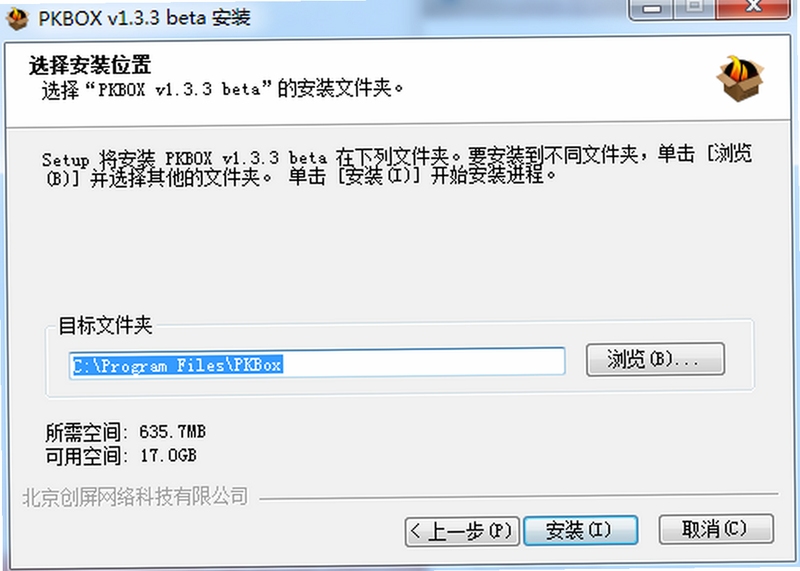 PKBox 文件管理 软件截图