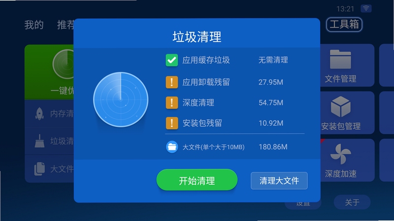 AI���ܹܼ� TV�� ��װʧ�� �������