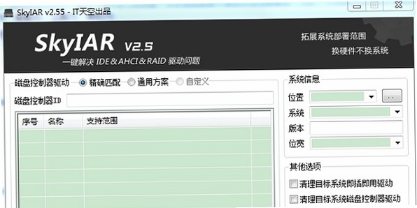 SkyIAR 官方下载地址