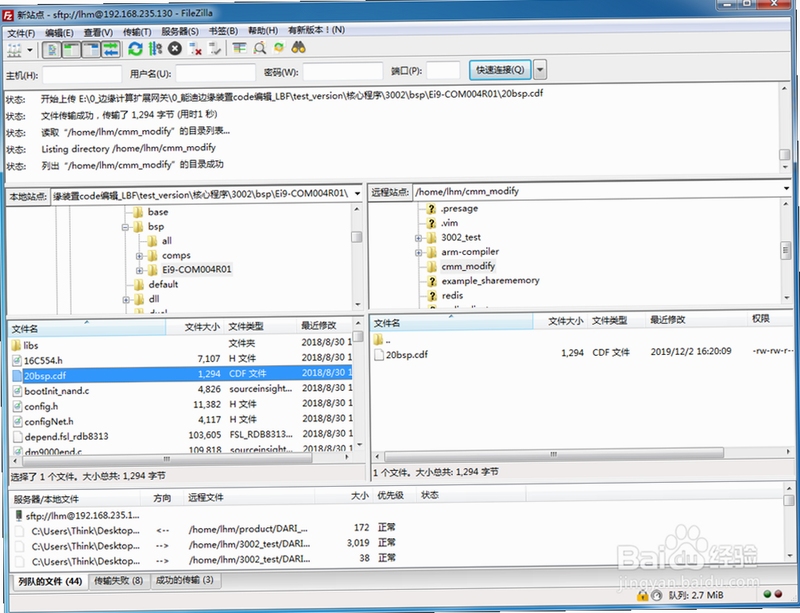 FileZilla 传输失败 解决 教程