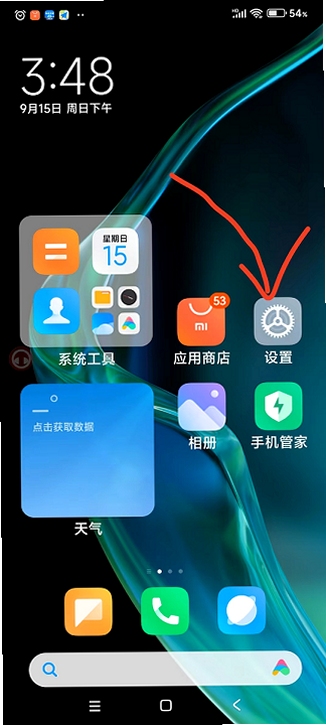 晓密之香安装教程 手机截图
