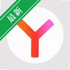 Yandex�����v24.7.1 ���ٰ�ȫ�����