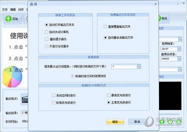 枫叶AVCHD全高清格式转换器 使用教程