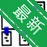 SQLDumpSplitterv3.2.8 ���ݿ�ű��ָ��