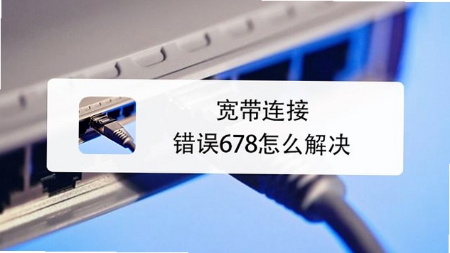 ��ͨ�������ſͻ��� ����678 ����취