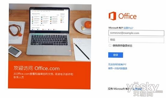 Office 365 ��¼ҳ������ͼ