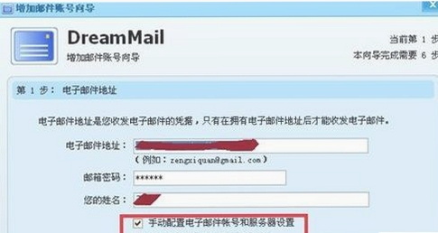 DreamMail ��ȫ���ý���