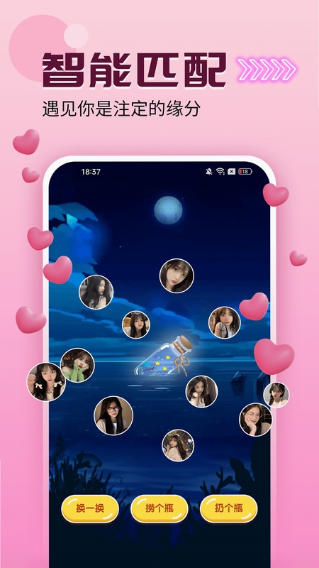 ����ô app���ذ�װ�̳�