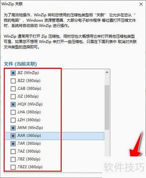 WinZip ��ѹ�̳�
