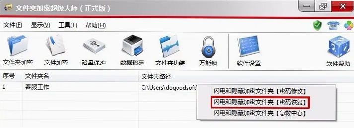 �ļ��м��ܳ�����ʦ ��������