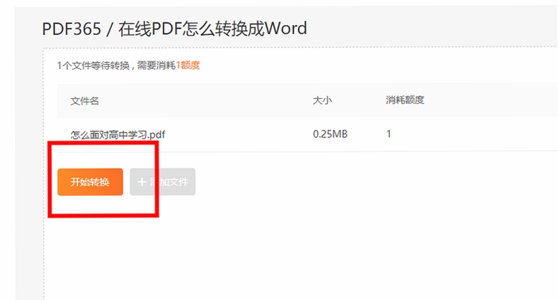 ����PDFתWORD ת��ʧ�� ����취 �̳�