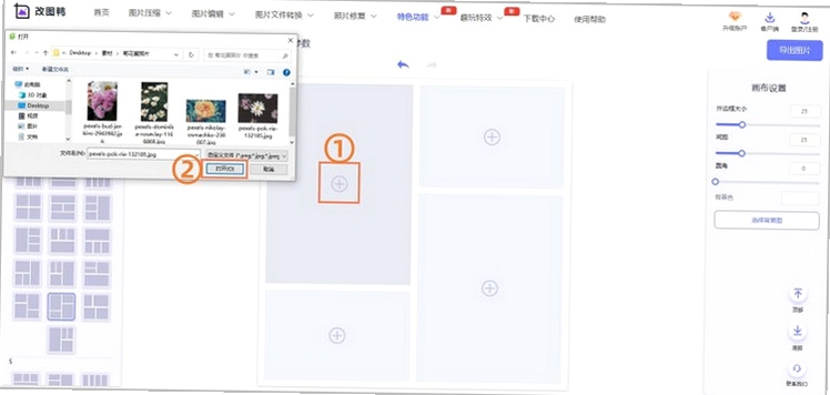 照片拼图师 拼图布局 加载失败 解决方法